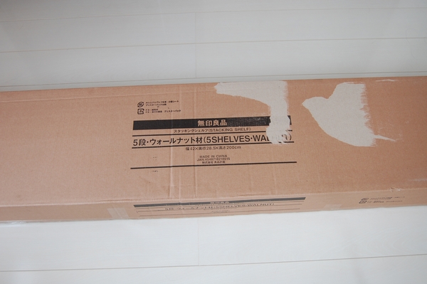 無印良品スタッキングシェルフ箱