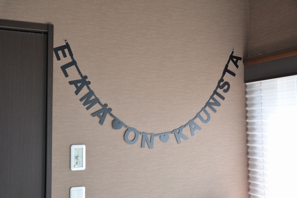 子供部屋　ワードバナー