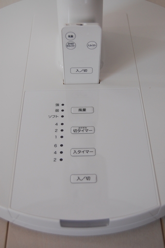 無印良品　扇風機