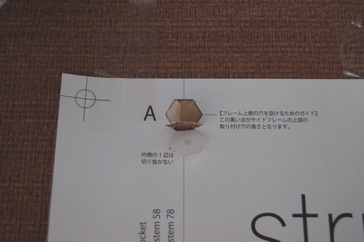 ガイド 取り付け